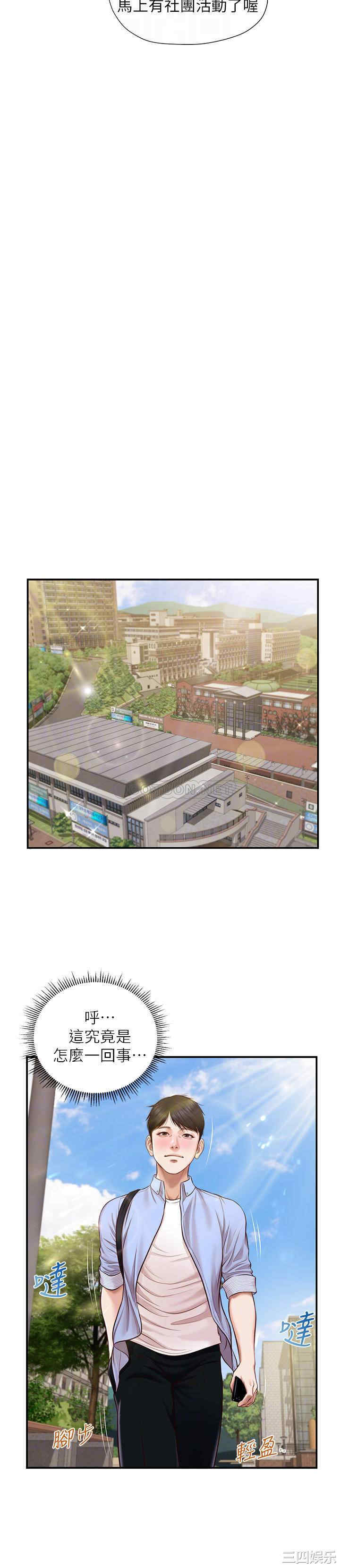 韩国漫画韩漫_纯情的崩坏-第10话在线免费阅读-韩国漫画-第14张图片