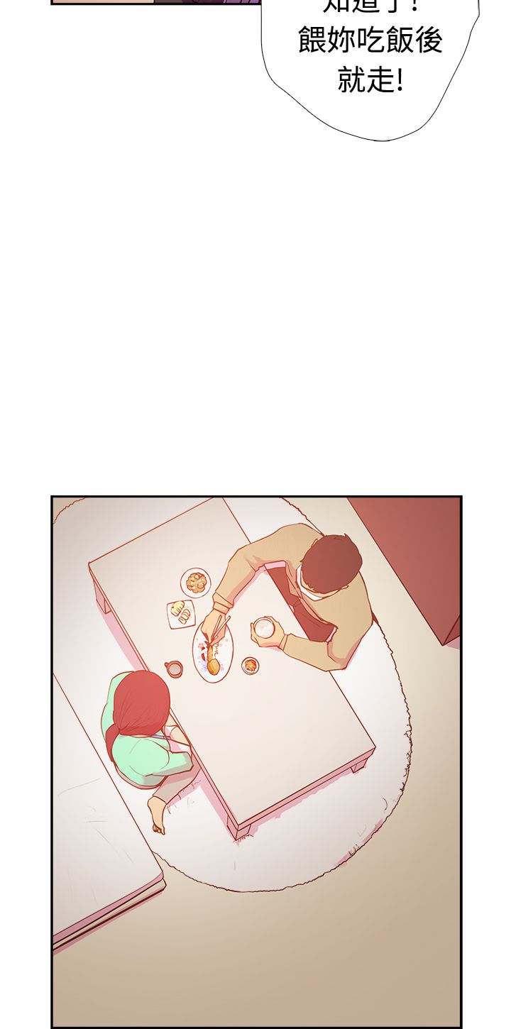 韩国漫画谁把他给吃了韩漫_谁把他给吃了-第13话在线免费阅读-韩国漫画-第6张图片