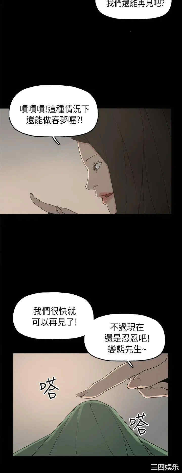 韩国漫画崔强性气与朴银慧韩漫_崔强性气与朴银慧-第11话在线免费阅读-韩国漫画-第32张图片