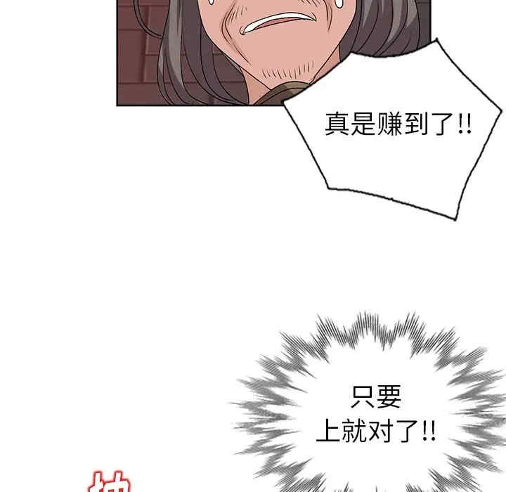 韩国漫画娜娜变身记韩漫_娜娜变身记-第24话在线免费阅读-韩国漫画-第12张图片