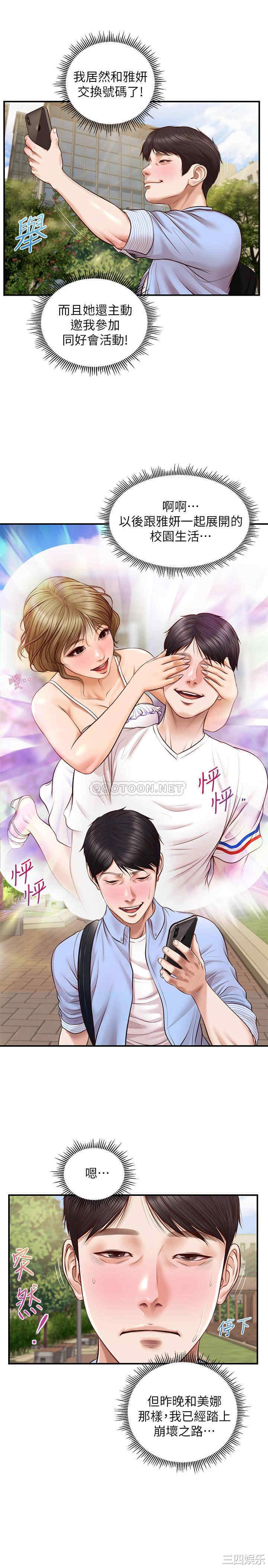 韩国漫画韩漫_纯情的崩坏-第10话在线免费阅读-韩国漫画-第15张图片