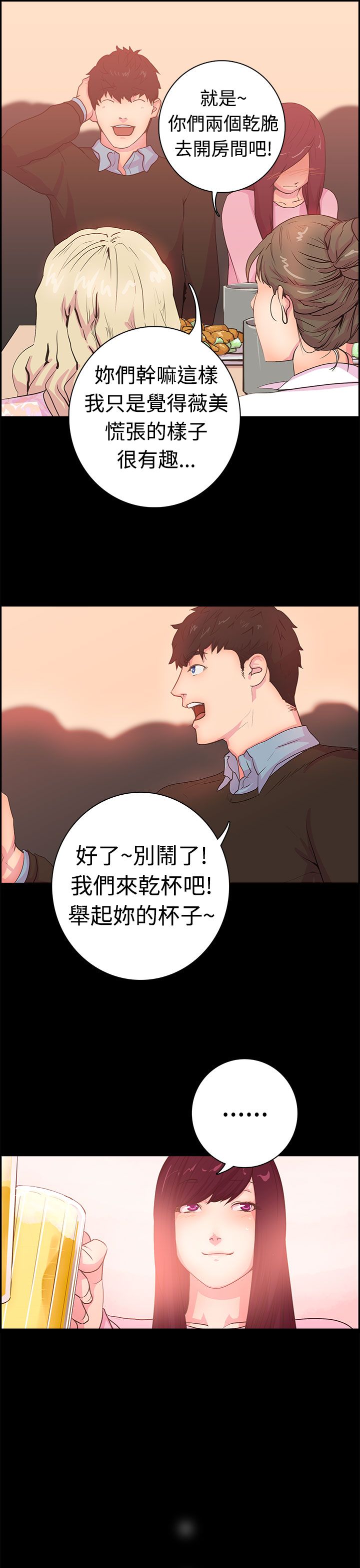 韩国漫画谁把他给吃了韩漫_谁把他给吃了-第一话在线免费阅读-韩国漫画-第21张图片