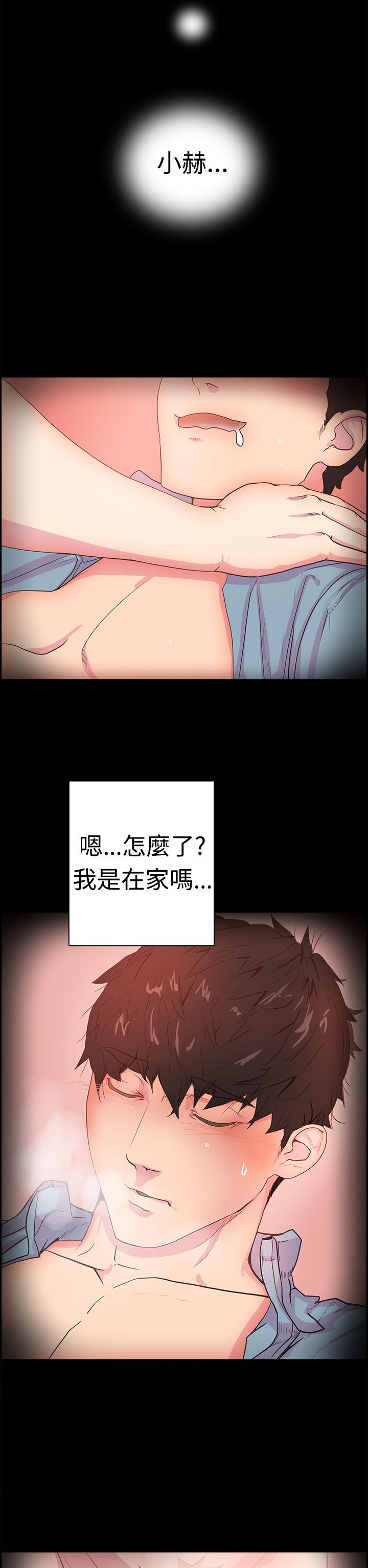 韩国漫画谁把他给吃了韩漫_谁把他给吃了-第一话在线免费阅读-韩国漫画-第22张图片