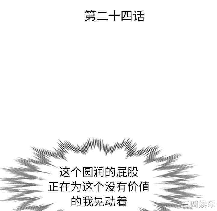 韩国漫画娜娜变身记韩漫_娜娜变身记-第24话在线免费阅读-韩国漫画-第16张图片