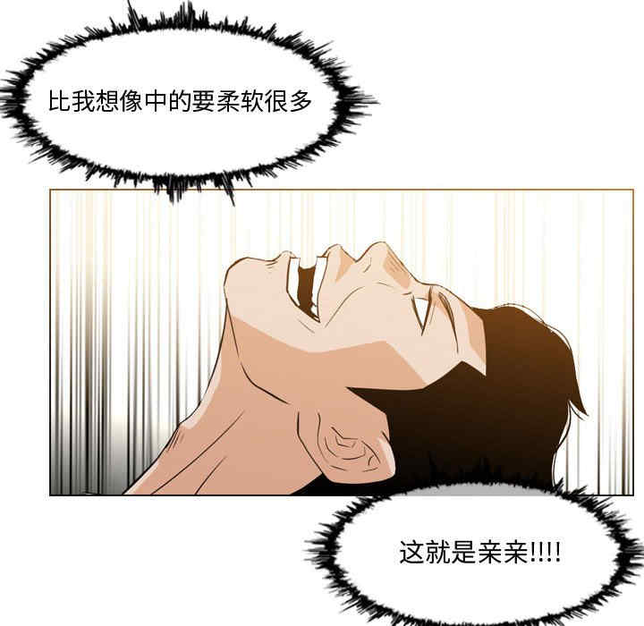 韩国漫画恶劣时代韩漫_恶劣时代-第11话在线免费阅读-韩国漫画-第90张图片