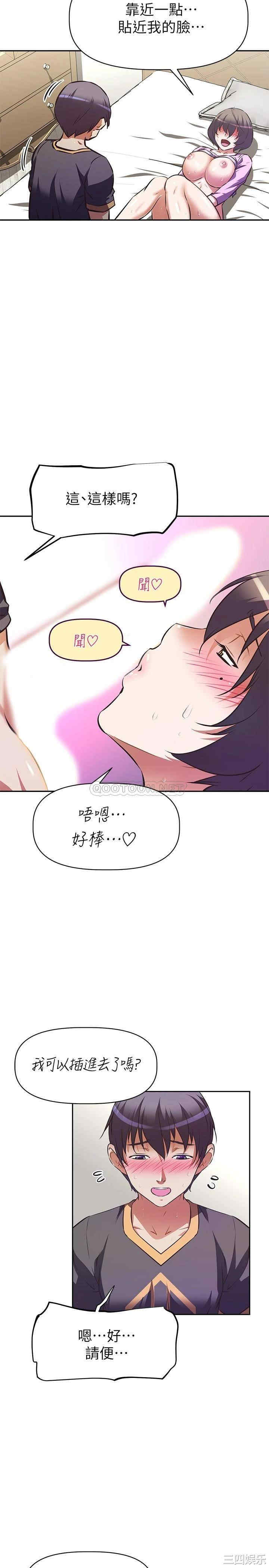 韩国漫画韩漫_阿姨不可以坏坏-第8话在线免费阅读-韩国漫画-第17张图片