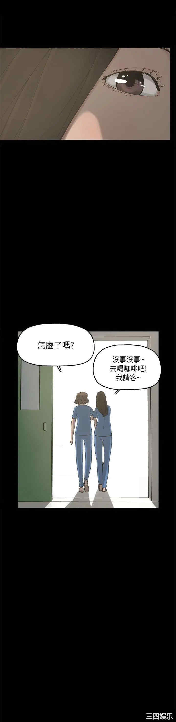 韩国漫画崔强性气与朴银慧韩漫_崔强性气与朴银慧-第11话在线免费阅读-韩国漫画-第35张图片