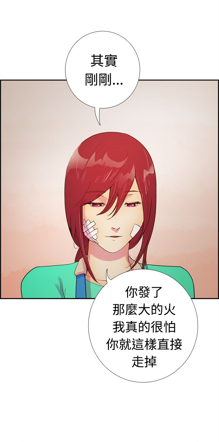 韩国漫画谁把他给吃了韩漫_谁把他给吃了-第13话在线免费阅读-韩国漫画-第9张图片