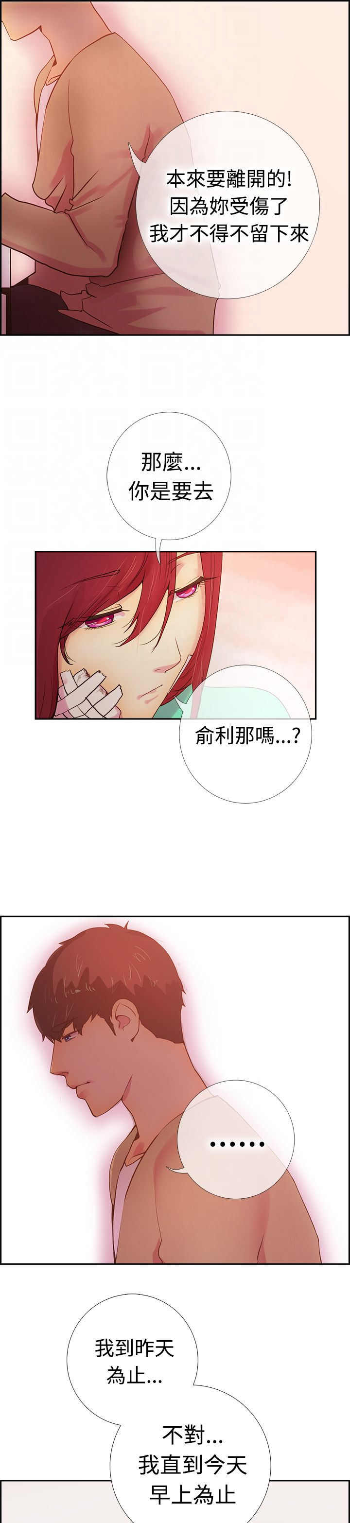 韩国漫画谁把他给吃了韩漫_谁把他给吃了-第13话在线免费阅读-韩国漫画-第10张图片
