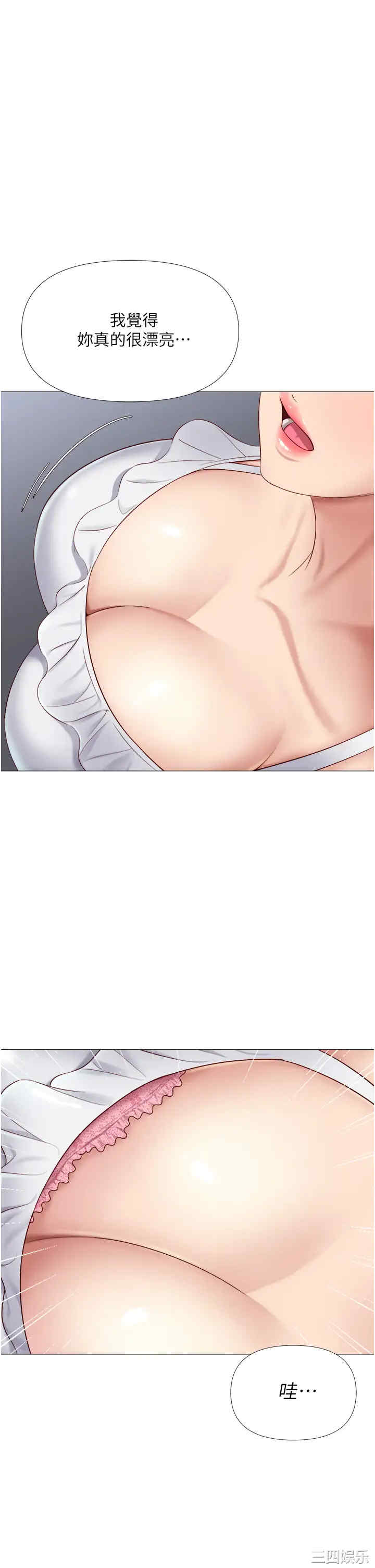 韩国漫画韩漫_女儿闺蜜都归ME-第15话在线免费阅读-韩国漫画-第35张图片