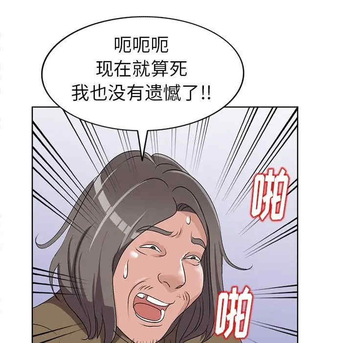 韩国漫画娜娜变身记韩漫_娜娜变身记-第24话在线免费阅读-韩国漫画-第23张图片