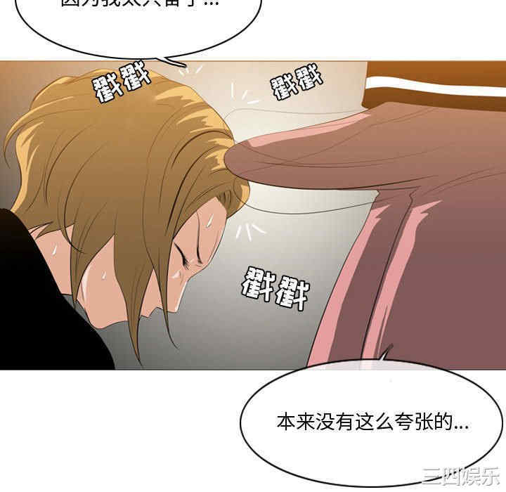 韩国漫画恶劣时代韩漫_恶劣时代-第11话在线免费阅读-韩国漫画-第94张图片