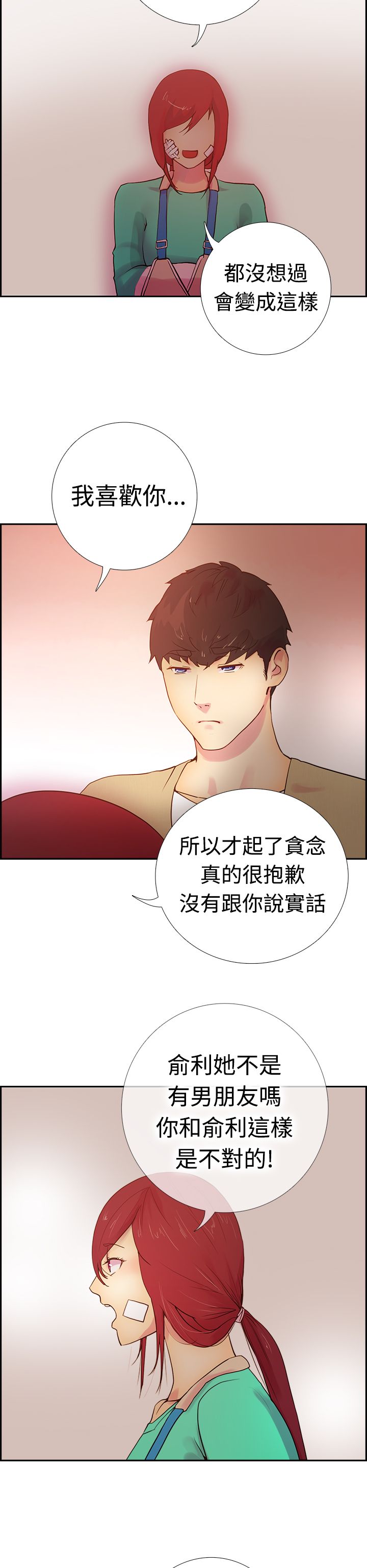 韩国漫画谁把他给吃了韩漫_谁把他给吃了-第13话在线免费阅读-韩国漫画-第11张图片
