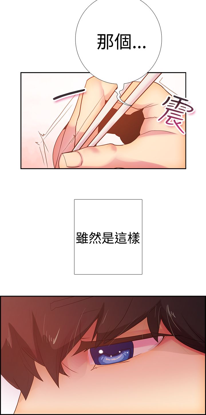 韩国漫画谁把他给吃了韩漫_谁把他给吃了-第13话在线免费阅读-韩国漫画-第12张图片