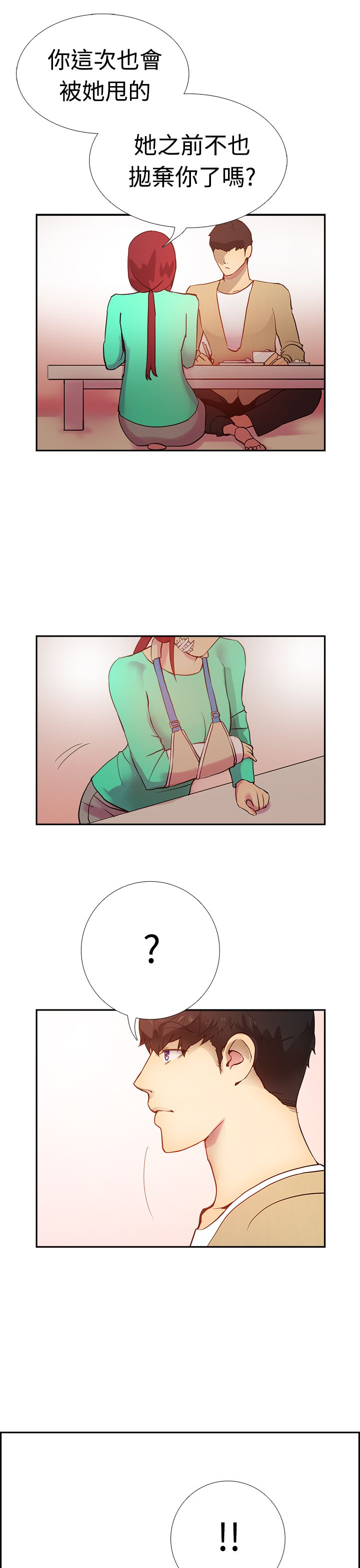 韩国漫画谁把他给吃了韩漫_谁把他给吃了-第13话在线免费阅读-韩国漫画-第13张图片