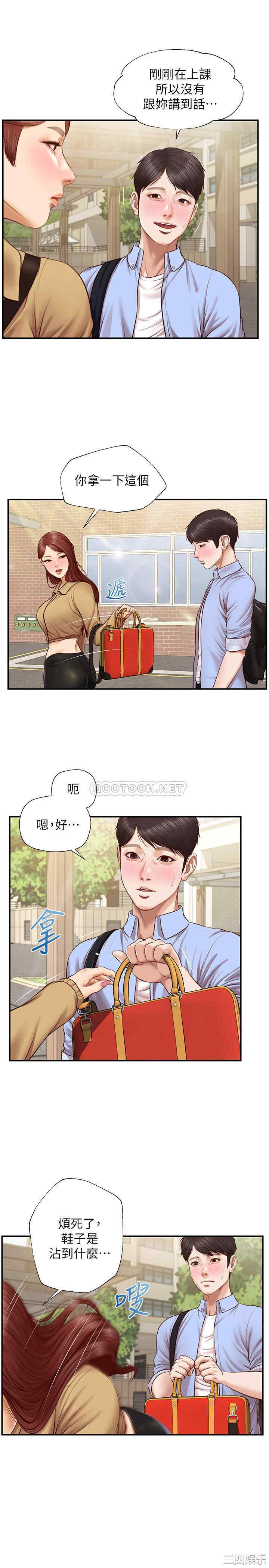 韩国漫画韩漫_纯情的崩坏-第10话在线免费阅读-韩国漫画-第21张图片