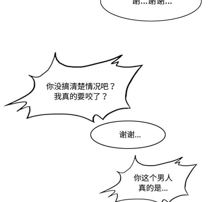 韩国漫画恶劣时代韩漫_恶劣时代-第11话在线免费阅读-韩国漫画-第97张图片