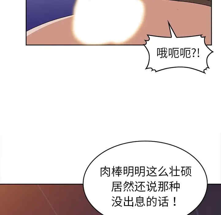 韩国漫画娜娜变身记韩漫_娜娜变身记-第24话在线免费阅读-韩国漫画-第29张图片