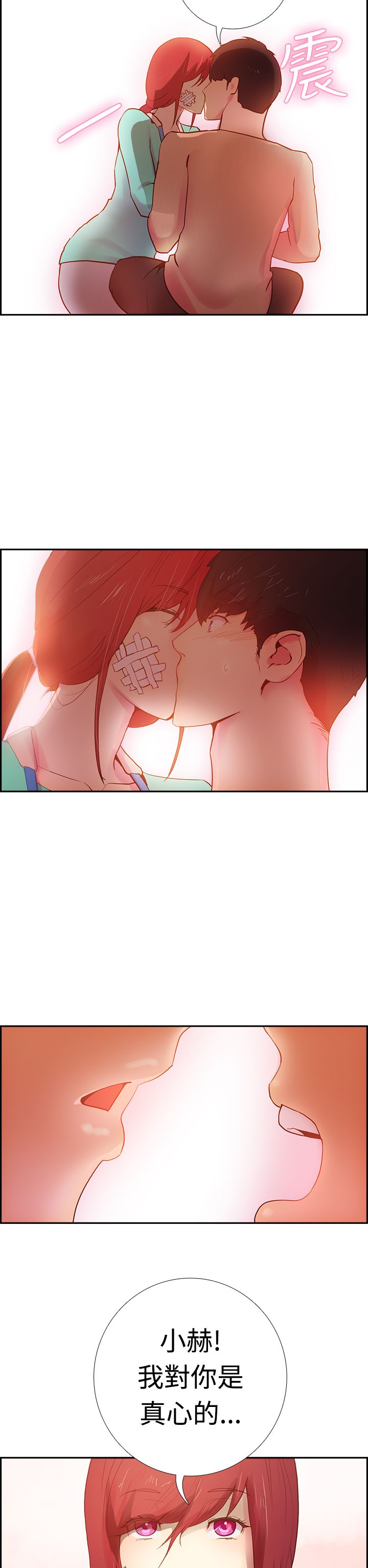 韩国漫画谁把他给吃了韩漫_谁把他给吃了-第13话在线免费阅读-韩国漫画-第14张图片