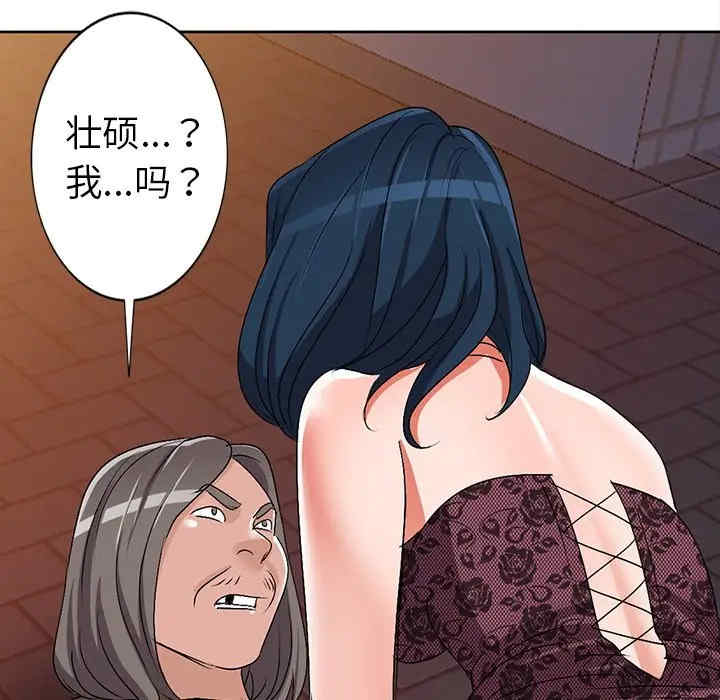 韩国漫画娜娜变身记韩漫_娜娜变身记-第24话在线免费阅读-韩国漫画-第32张图片