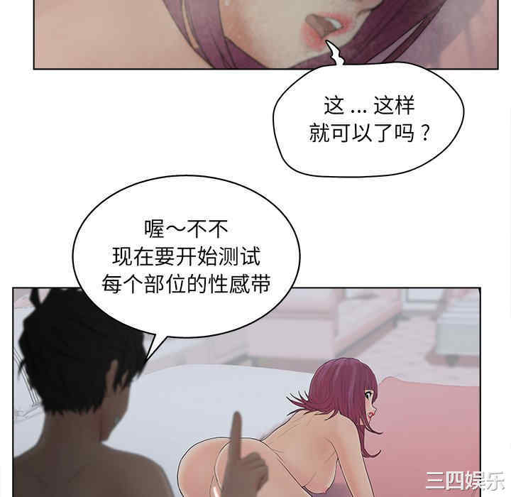 韩国漫画认养女/意外的秘密交易韩漫_认养女/意外的秘密交易-第14话在线免费阅读-韩国漫画-第58张图片