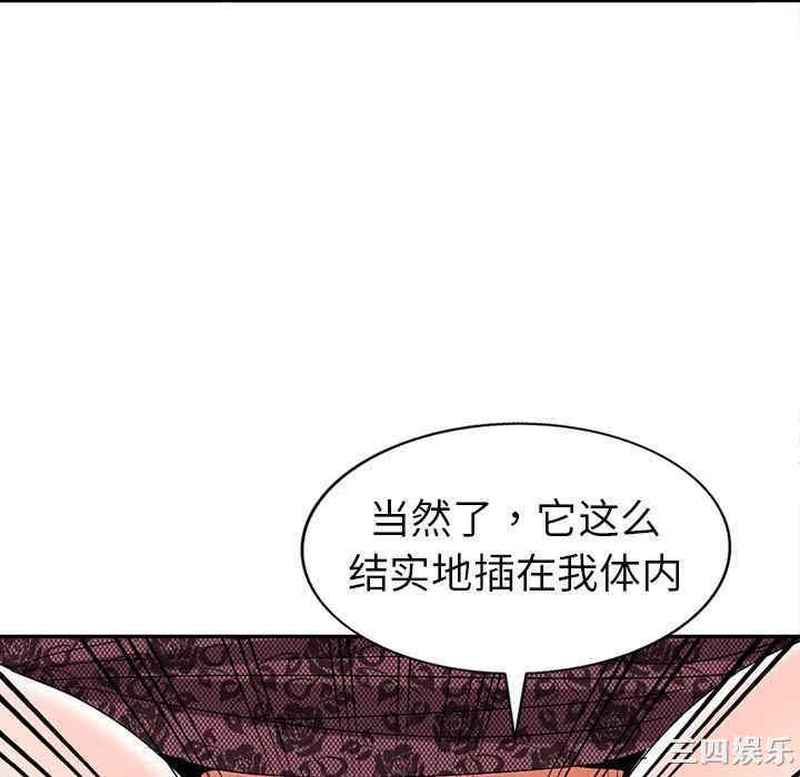 韩国漫画娜娜变身记韩漫_娜娜变身记-第24话在线免费阅读-韩国漫画-第34张图片