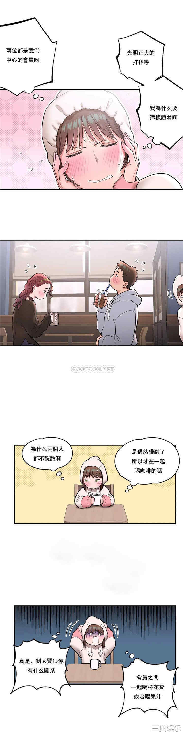 韩国漫画废弃章节韩漫_非常运动-第22话q在线免费阅读-韩国漫画-第2张图片