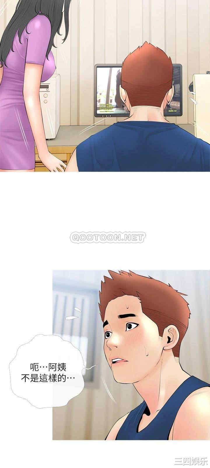 韩国漫画韩漫_阿姨的家教课-第23话在线免费阅读-韩国漫画-第9张图片