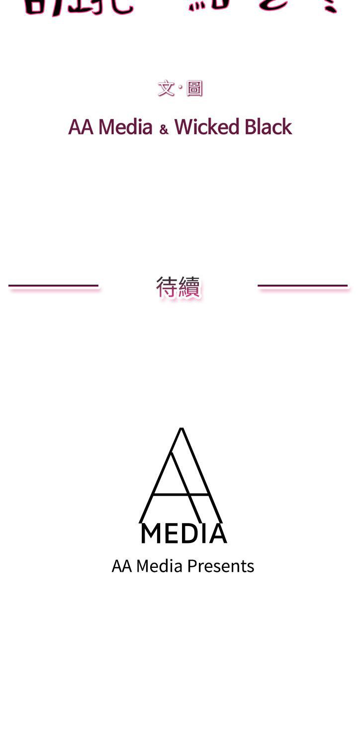 韩国漫画谁把他给吃了韩漫_谁把他给吃了-第一话在线免费阅读-韩国漫画-第30张图片