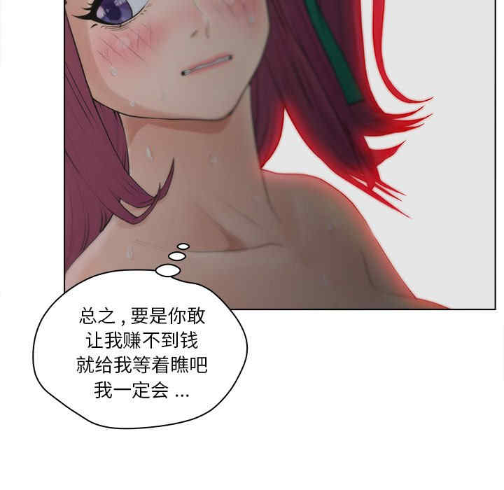 韩国漫画认养女/意外的秘密交易韩漫_认养女/意外的秘密交易-第14话在线免费阅读-韩国漫画-第60张图片