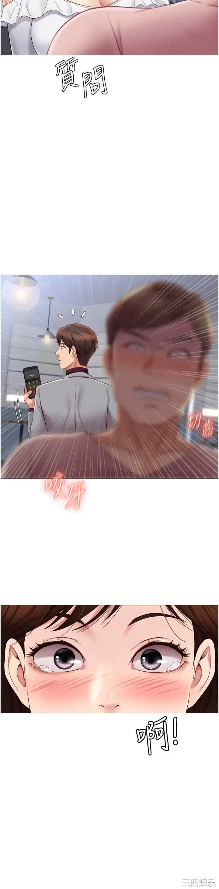 韩国漫画韩漫_女儿闺蜜都归ME-第15话在线免费阅读-韩国漫画-第39张图片