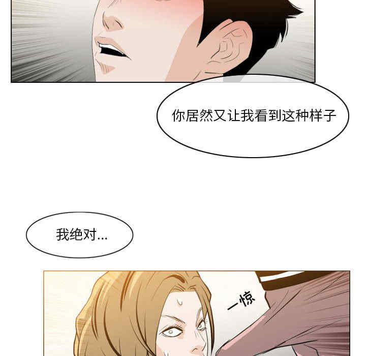 韩国漫画恶劣时代韩漫_恶劣时代-第11话在线免费阅读-韩国漫画-第102张图片