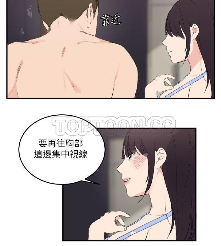 韩国漫画双面圣女韩漫_双面圣女-第17话在线免费阅读-韩国漫画-第12张图片