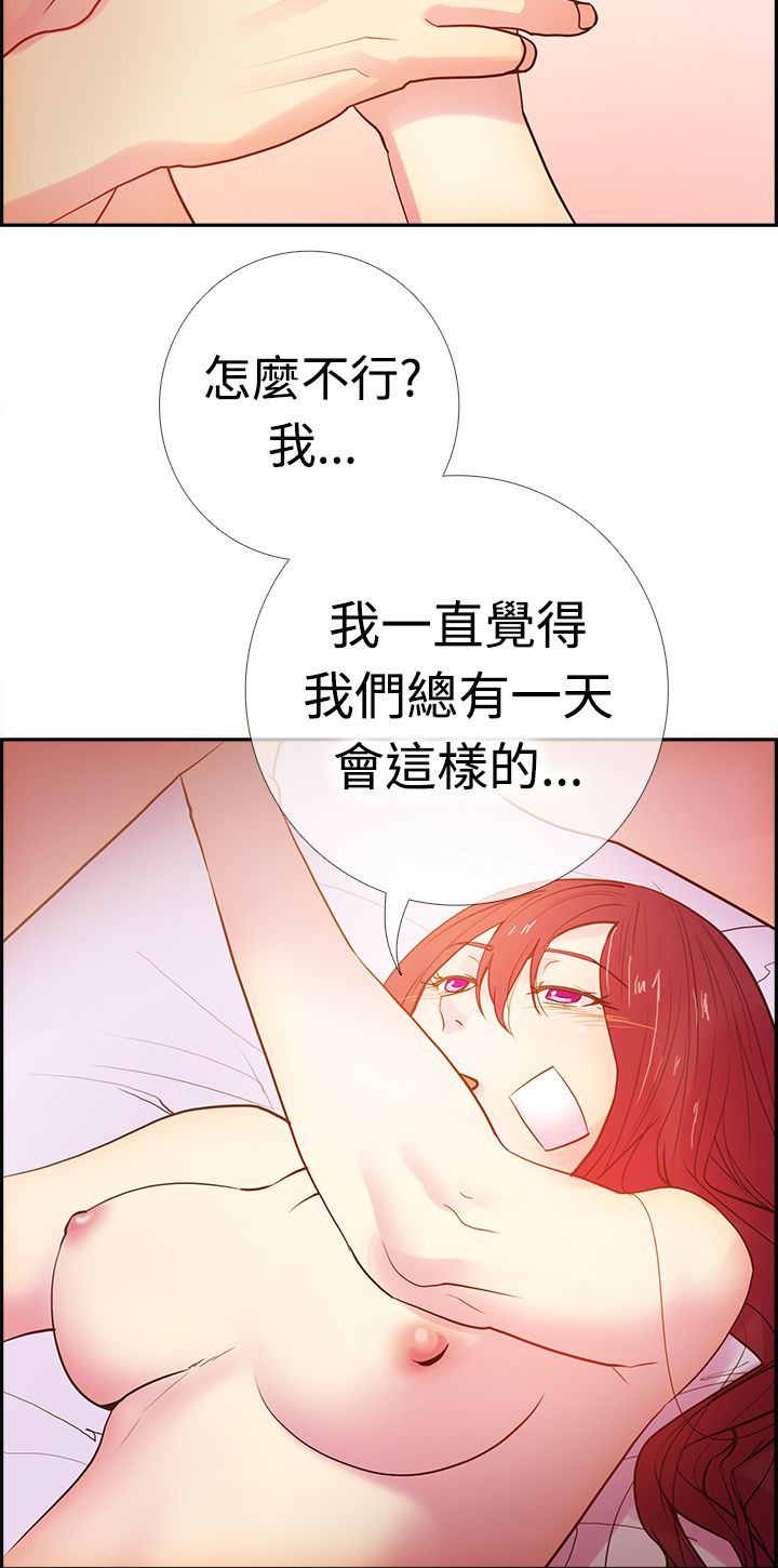韩国漫画谁把他给吃了韩漫_谁把他给吃了-第13话在线免费阅读-韩国漫画-第18张图片