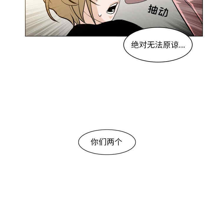 韩国漫画恶劣时代韩漫_恶劣时代-第11话在线免费阅读-韩国漫画-第103张图片