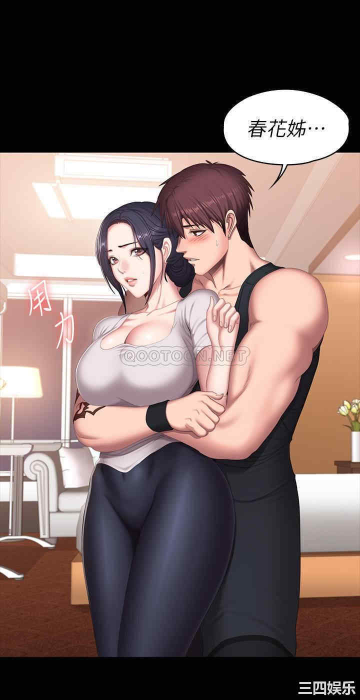 韩国漫画韩漫_健身教练-第68话在线免费阅读-韩国漫画-第17张图片