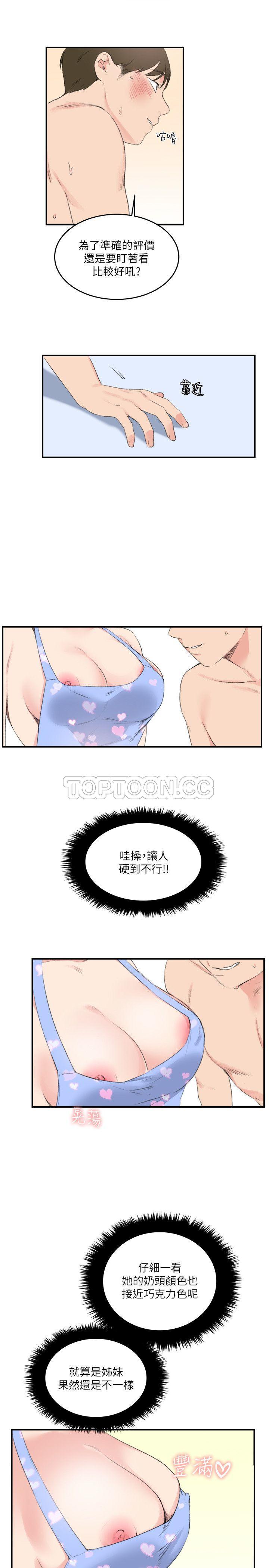 韩国漫画双面圣女韩漫_双面圣女-第17话在线免费阅读-韩国漫画-第13张图片