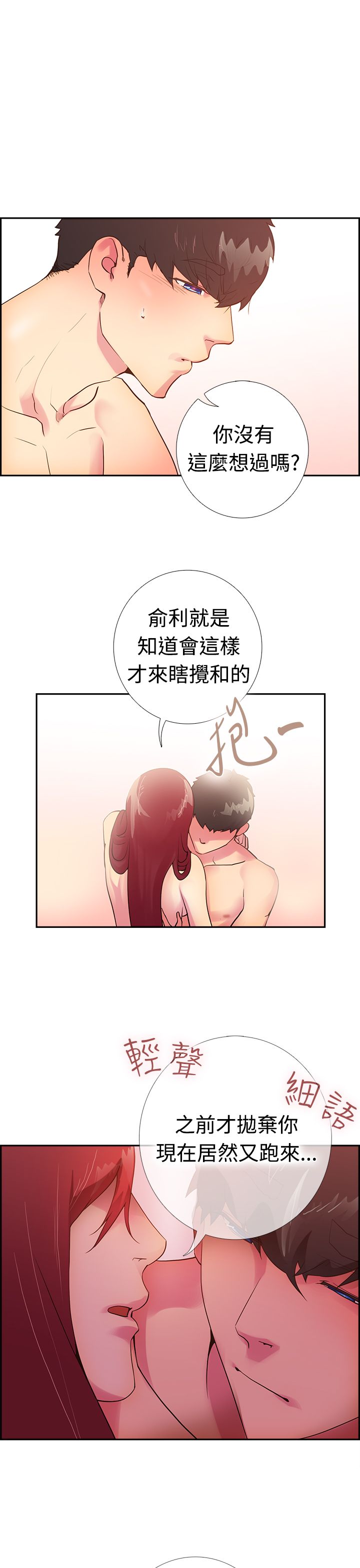 韩国漫画谁把他给吃了韩漫_谁把他给吃了-第13话在线免费阅读-韩国漫画-第19张图片