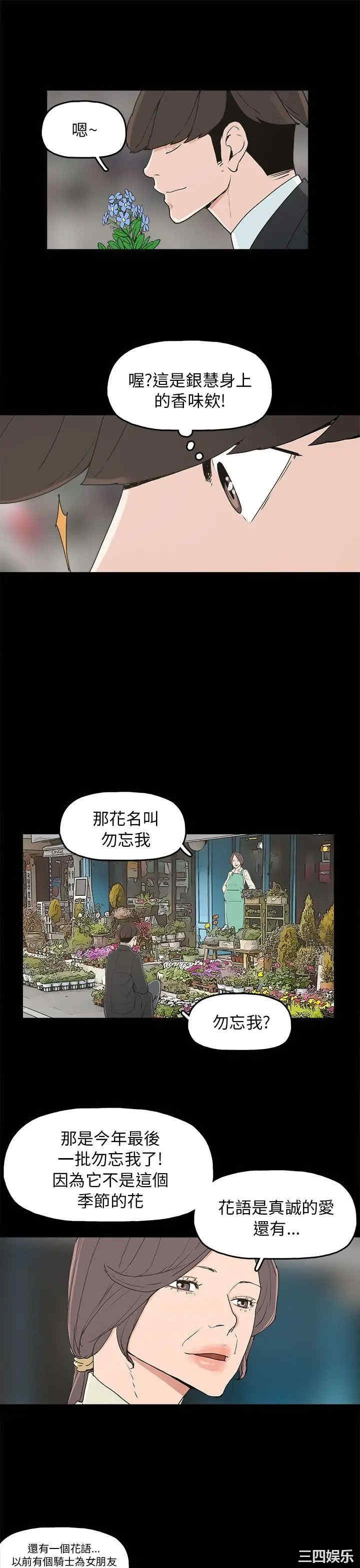 韩国漫画崔强性气与朴银慧韩漫_崔强性气与朴银慧-第34话在线免费阅读-韩国漫画-第3张图片