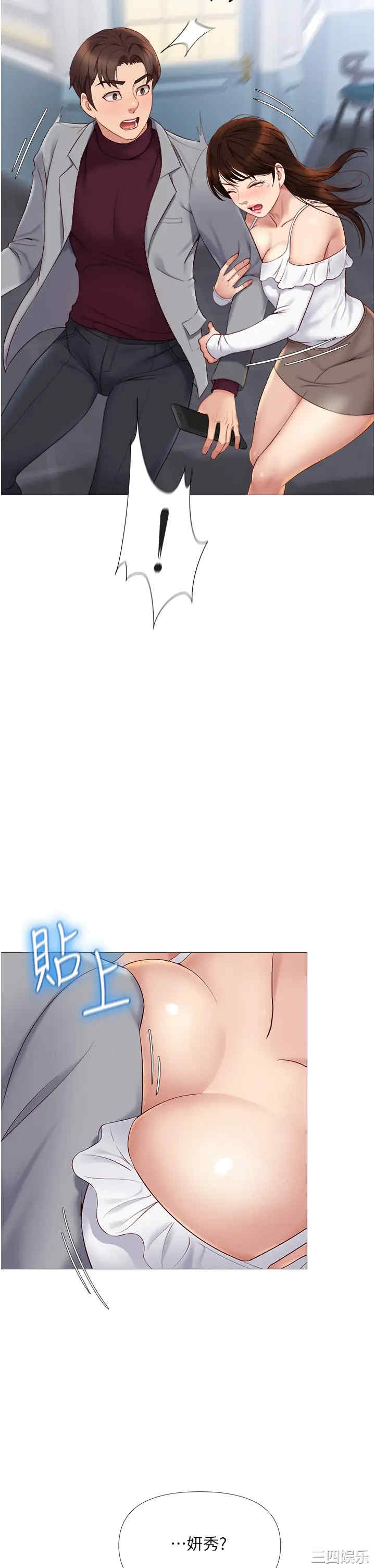 韩国漫画韩漫_女儿闺蜜都归ME-第15话在线免费阅读-韩国漫画-第41张图片