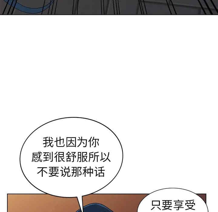 韩国漫画娜娜变身记韩漫_娜娜变身记-第24话在线免费阅读-韩国漫画-第42张图片