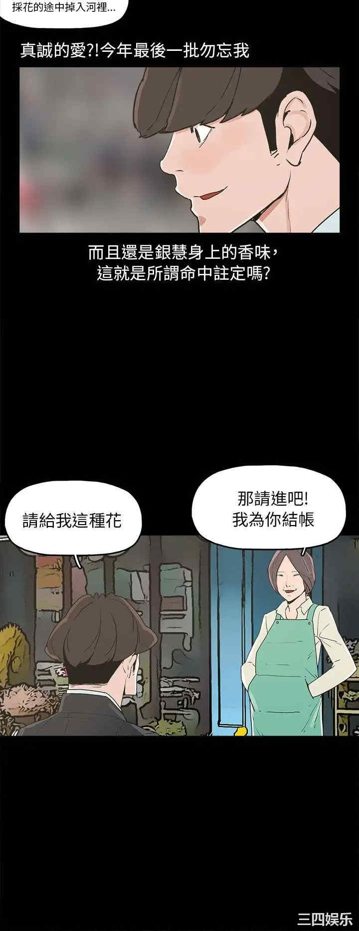 韩国漫画崔强性气与朴银慧韩漫_崔强性气与朴银慧-第34话在线免费阅读-韩国漫画-第4张图片