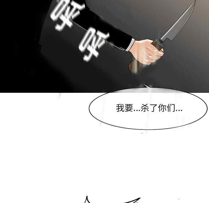 韩国漫画恶劣时代韩漫_恶劣时代-第11话在线免费阅读-韩国漫画-第105张图片