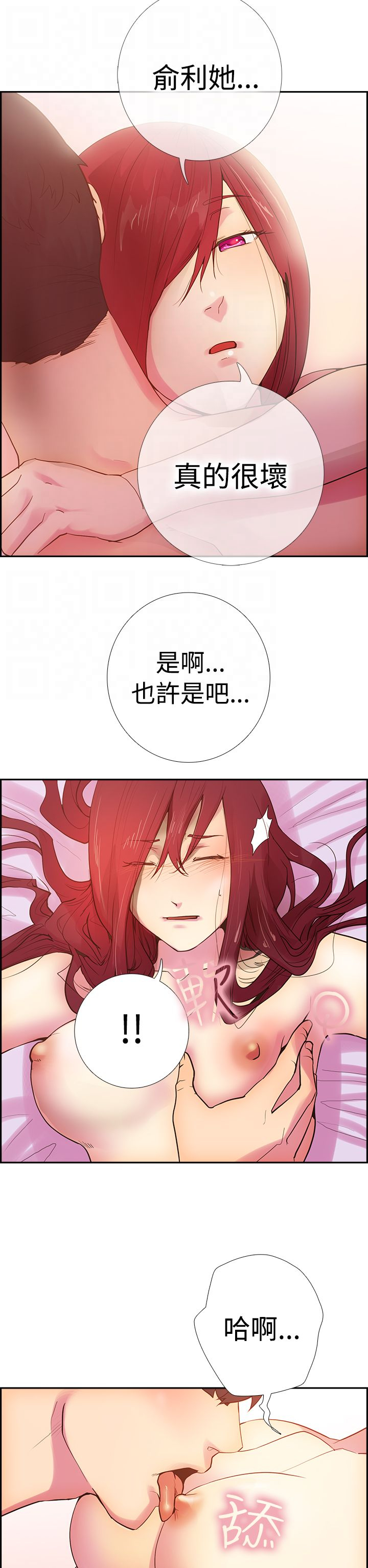 韩国漫画谁把他给吃了韩漫_谁把他给吃了-第13话在线免费阅读-韩国漫画-第20张图片