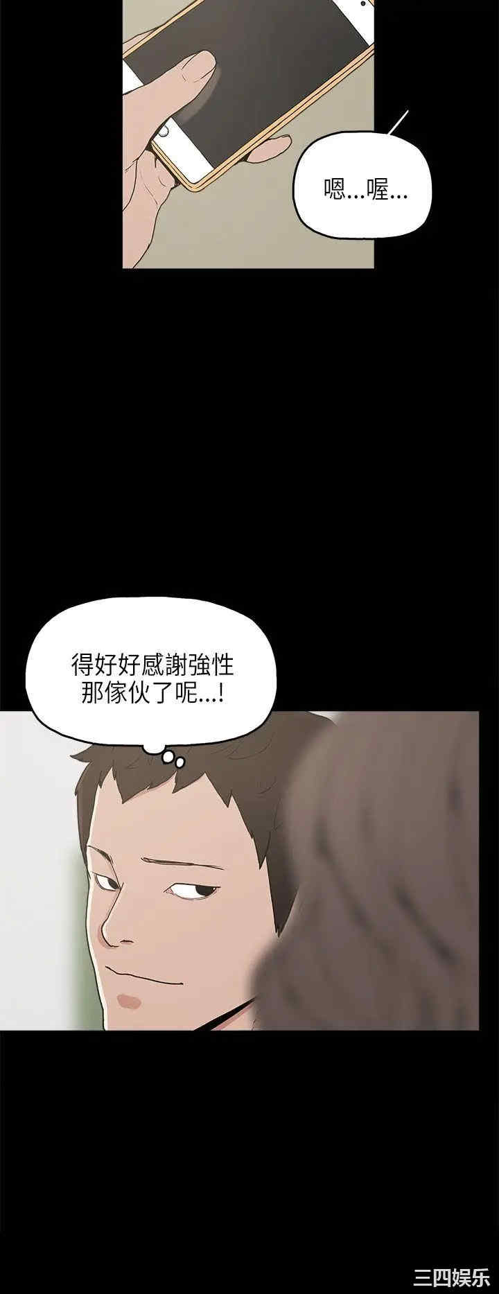 韩国漫画崔强性气与朴银慧韩漫_崔强性气与朴银慧-第12话在线免费阅读-韩国漫画-第7张图片