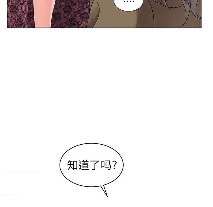 韩国漫画娜娜变身记韩漫_娜娜变身记-第24话在线免费阅读-韩国漫画-第44张图片