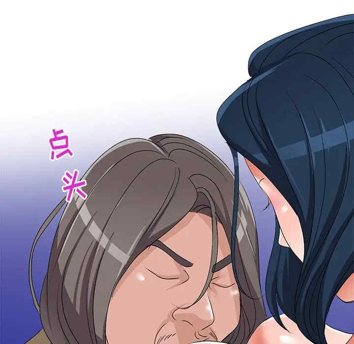 韩国漫画娜娜变身记韩漫_娜娜变身记-第24话在线免费阅读-韩国漫画-第45张图片