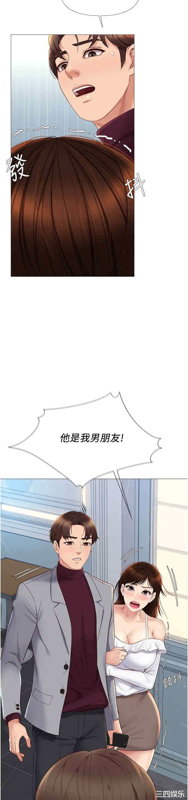 韩国漫画韩漫_女儿闺蜜都归ME-第15话在线免费阅读-韩国漫画-第42张图片