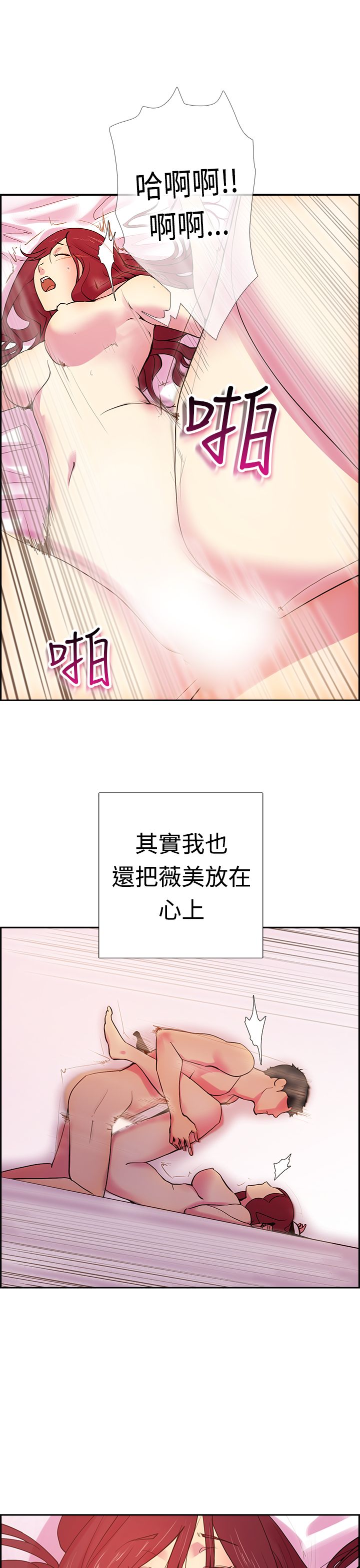 韩国漫画谁把他给吃了韩漫_谁把他给吃了-第13话在线免费阅读-韩国漫画-第22张图片