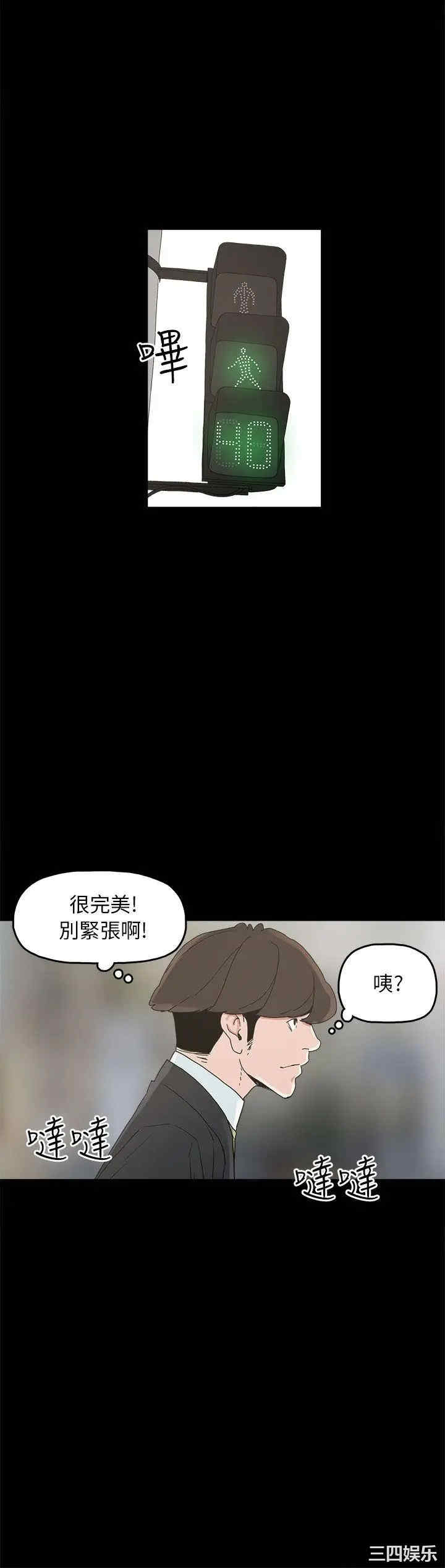 韩国漫画崔强性气与朴银慧韩漫_崔强性气与朴银慧-第34话在线免费阅读-韩国漫画-第8张图片